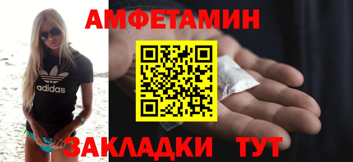 Amphetamine VHQ  Вход с VPN  АМФ  Волгоград 