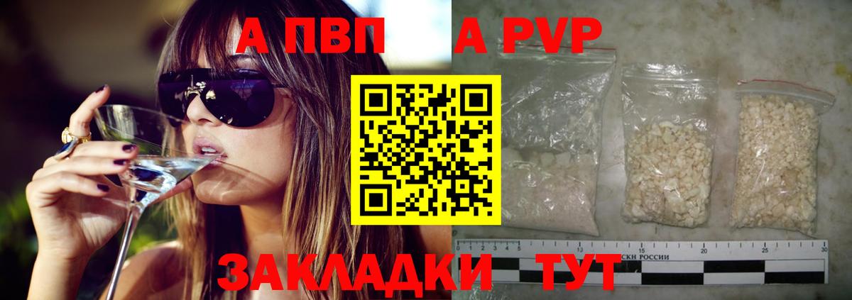 Волгоград  Alfa_PVP СК КРИС  А ПВП СК  Вход с VPN  А ПВП Crystall 