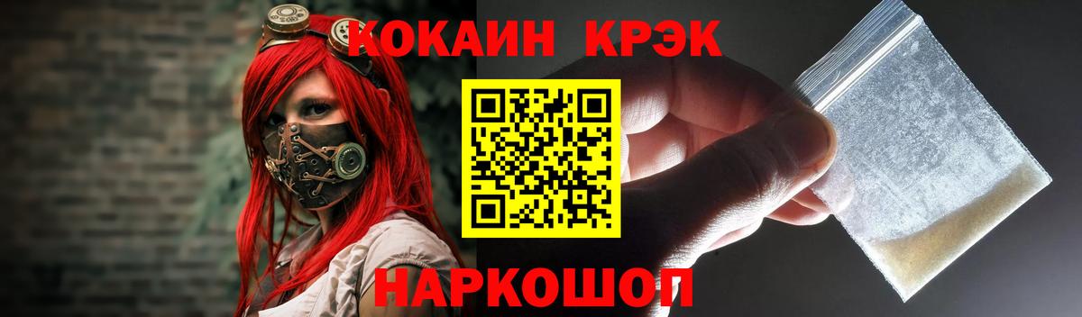 COCAIN 99%  Вход с VPN  Волгоград  Кокаин FishScale 