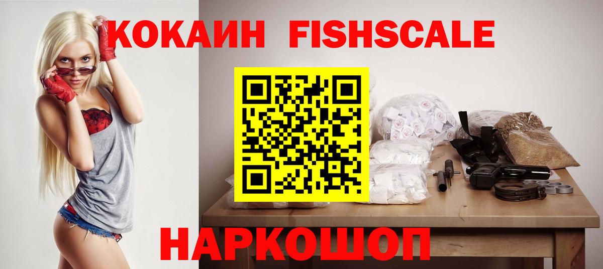 COCAIN Перу Волгоград