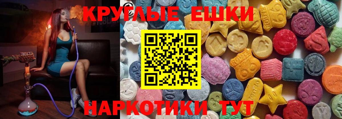 Экстази XTC Волгоград
