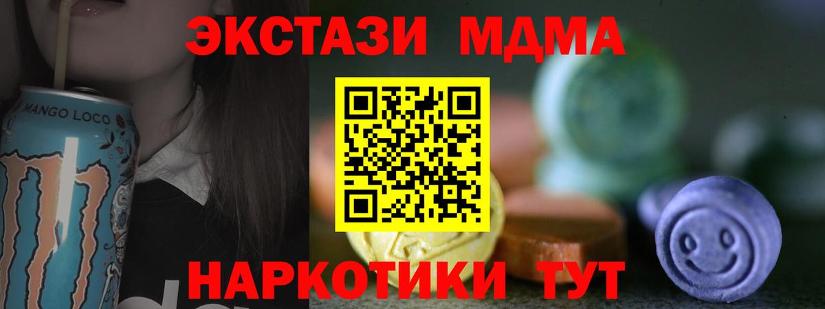 Волгоград  Ecstasy ешки  Экстази Дубай  Вход с VPN 