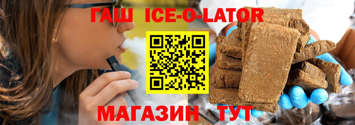 Гашиш хэш Волгоград