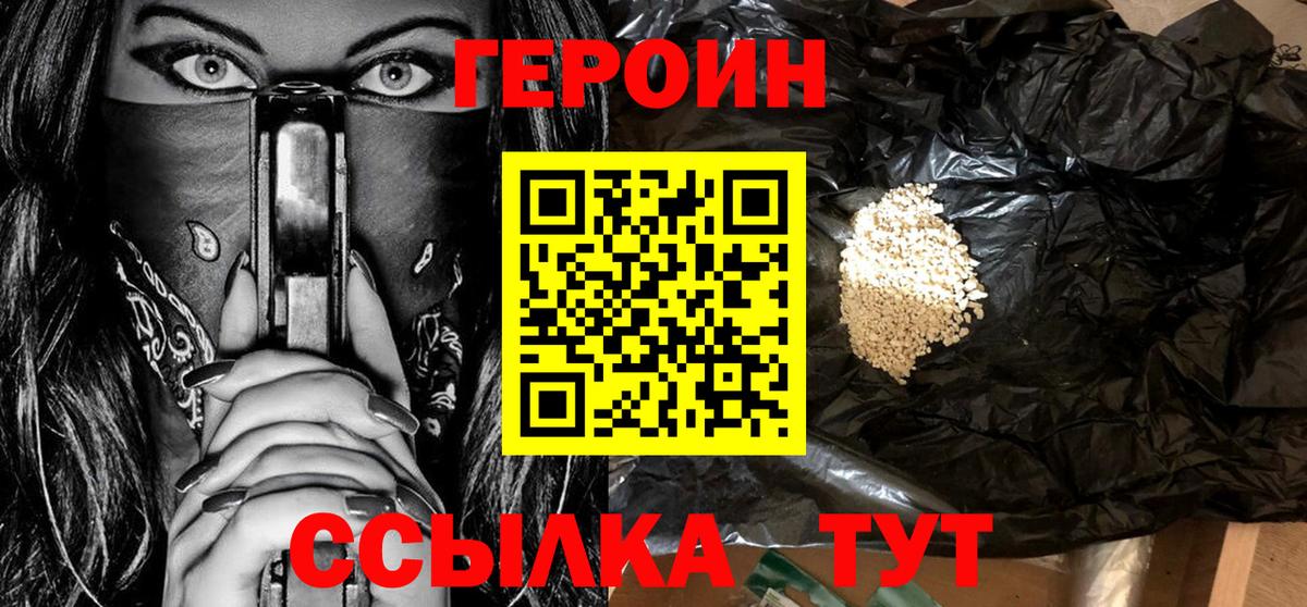 Волгоград  ГЕРОИН гречка  ГЕРОИН  Вход с VPN 