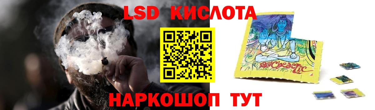 LSD-25 экстази кислота  Вход с VPN  Волгоград 