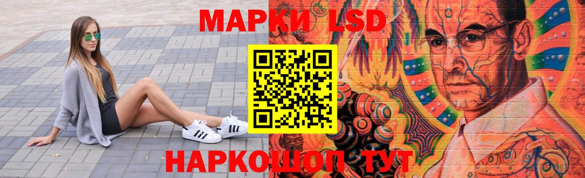 Лсд 25 экстази кислота Волгоград