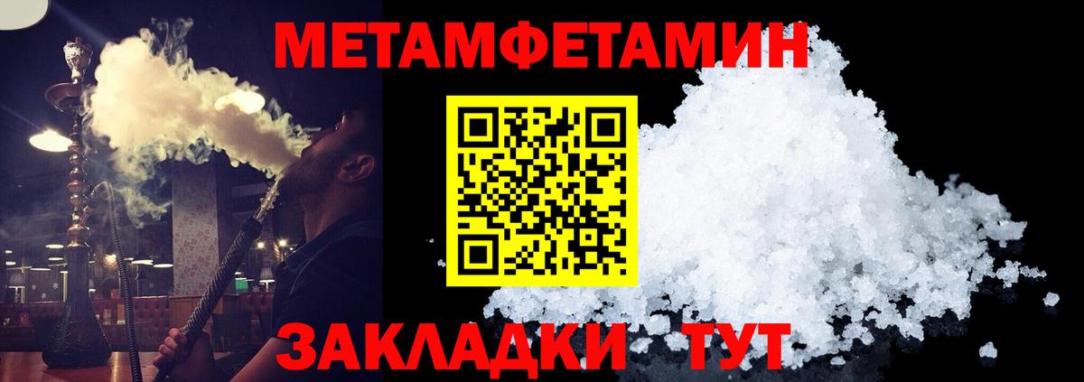 Метамфетамин пудра Волгоград