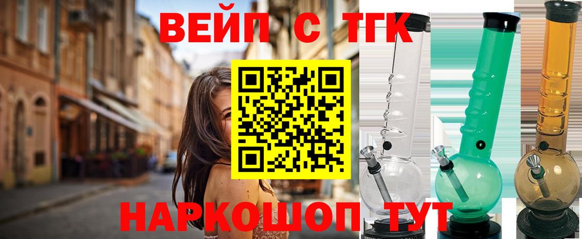 ТГК THC oil Волгоград